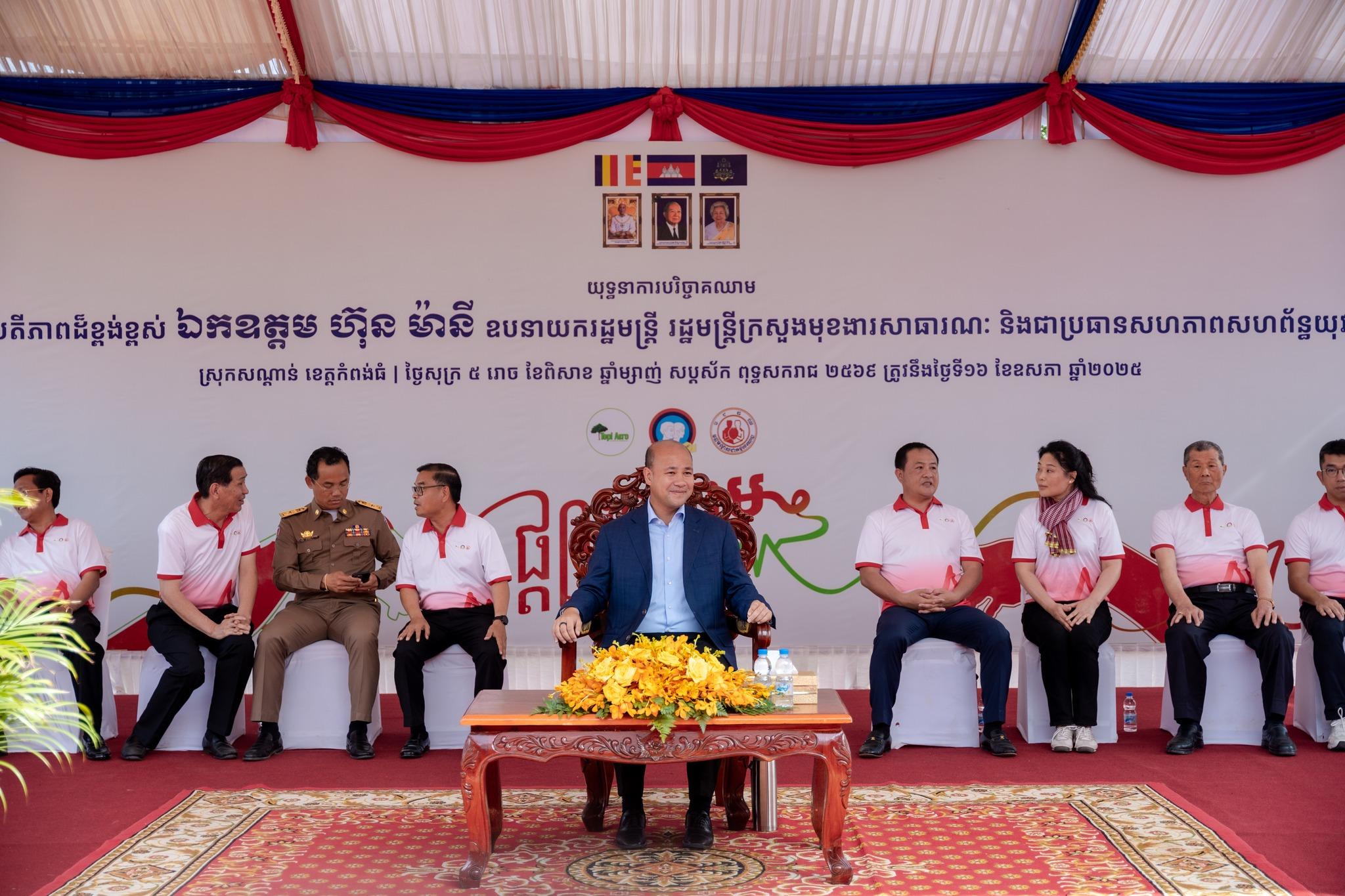 ឯកឧត្តម ហ៊ុន ម៉ានី អញ្ជើញជាអធិបតីក្នុងយុទ្ធនាការស្ម័គ្រចិត្តបរិច្ចាគឈាម ក្រោមប្រធានបទ «ផ្តល់ឈាម ផ្តល់ជីវិត» និងសម្ពោធអគារសិក្សា នៅស្រុកសណ្តាន់ ខេត្តកំពង់ធំ